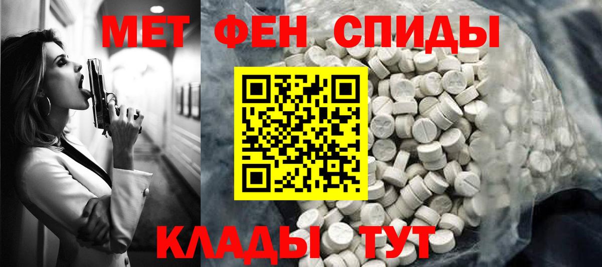 АМФЕТАМИН Premium  Вход с VPN  Отрадное 