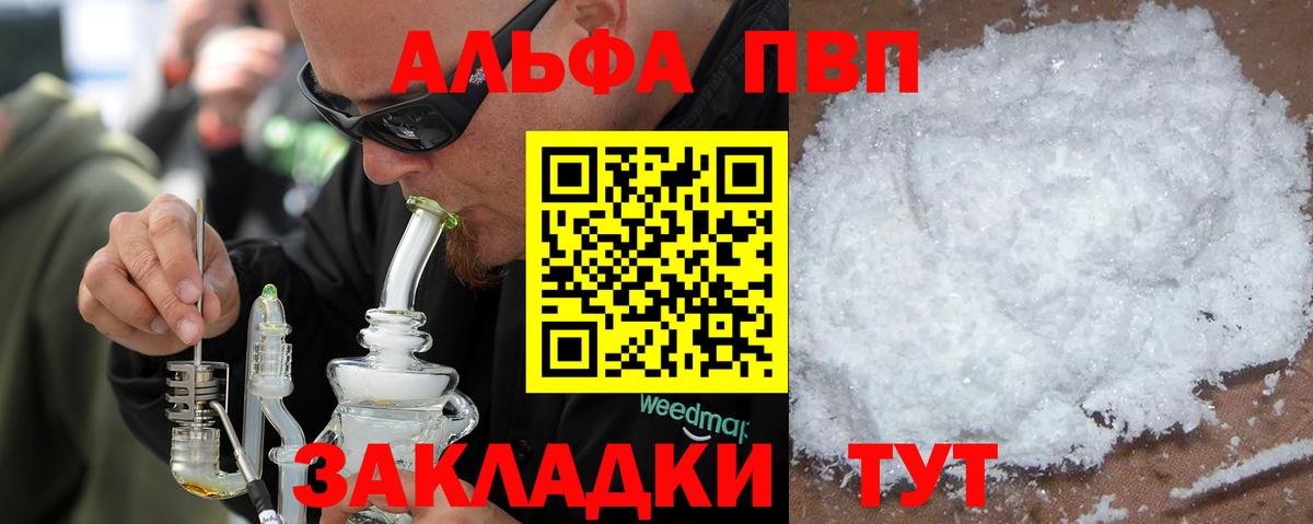 Alfa_PVP СК  Вход с VPN  А ПВП  Отрадное  где продают   Alpha PVP мука 