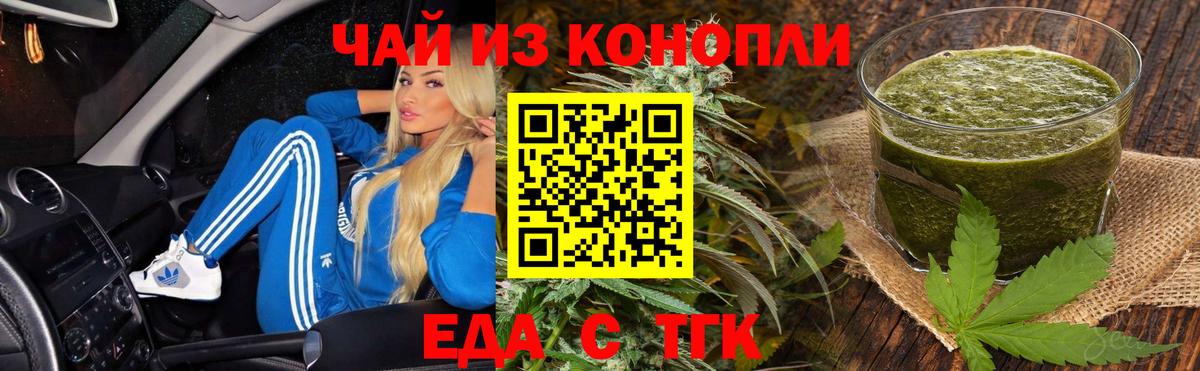 Отрадное  Печенье с ТГК конопля  Вход с VPN 