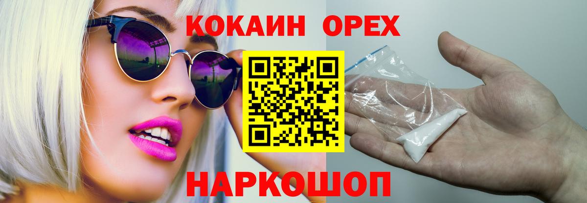 Отрадное  Кокаин  Вход с VPN  Cocaine Fish Scale  купить наркотик  Cocaine Fish Scale 