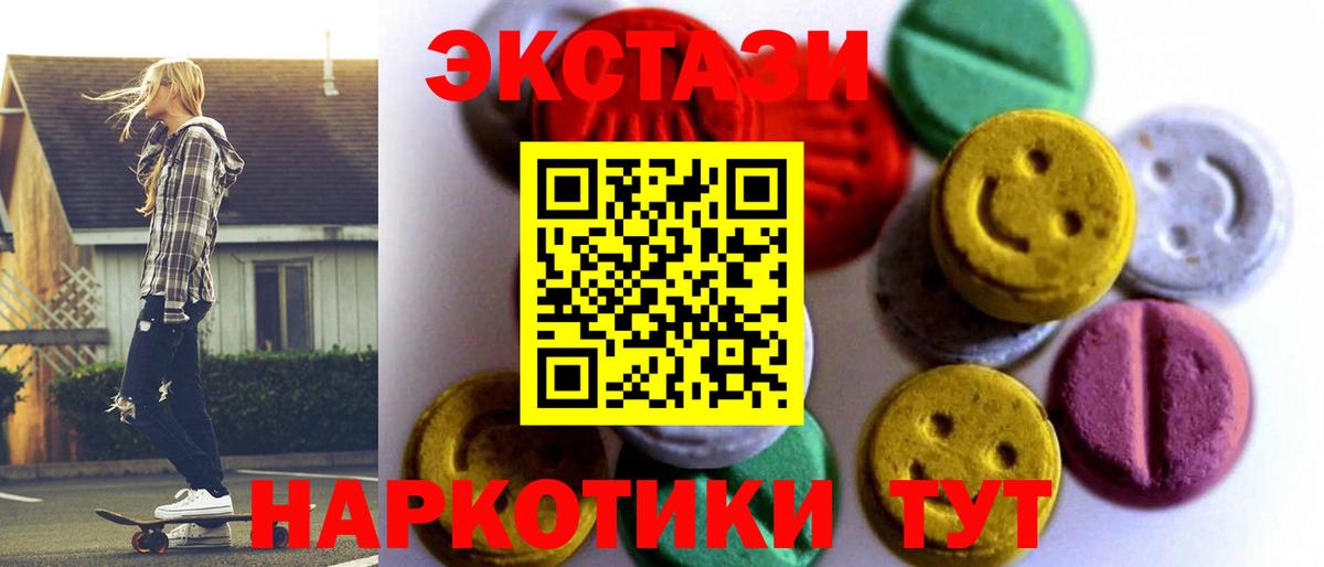 цены наркотик  Ecstasy louis Vuitton  Отрадное  Ecstasy  Вход с VPN  Экстази ешки 