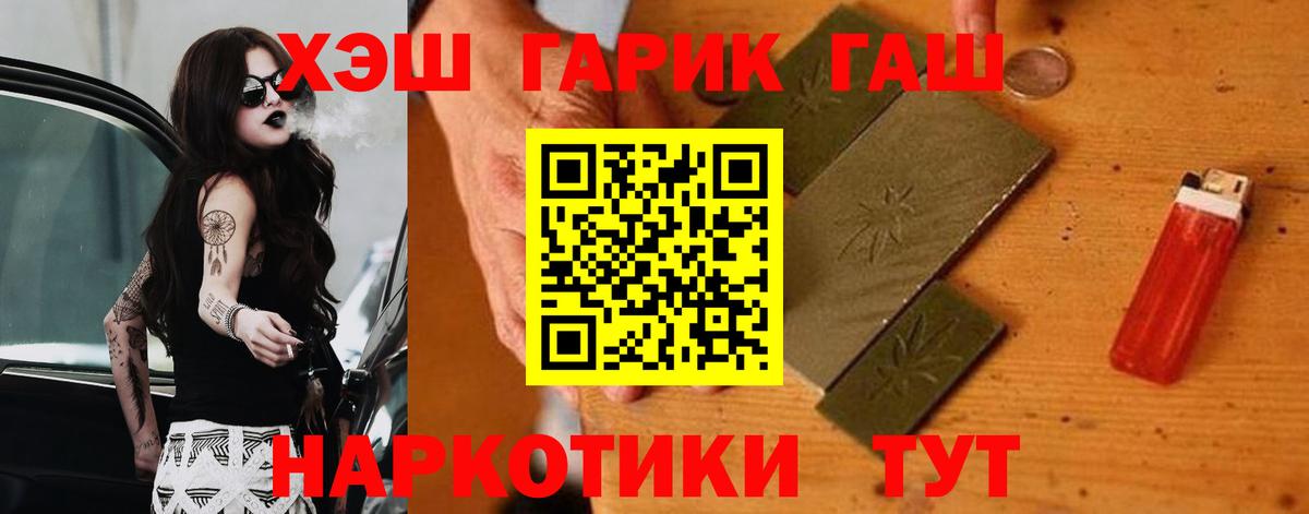 Гашиш Premium  ГАШ  Гашиш VHQ  Отрадное  Вход с VPN 