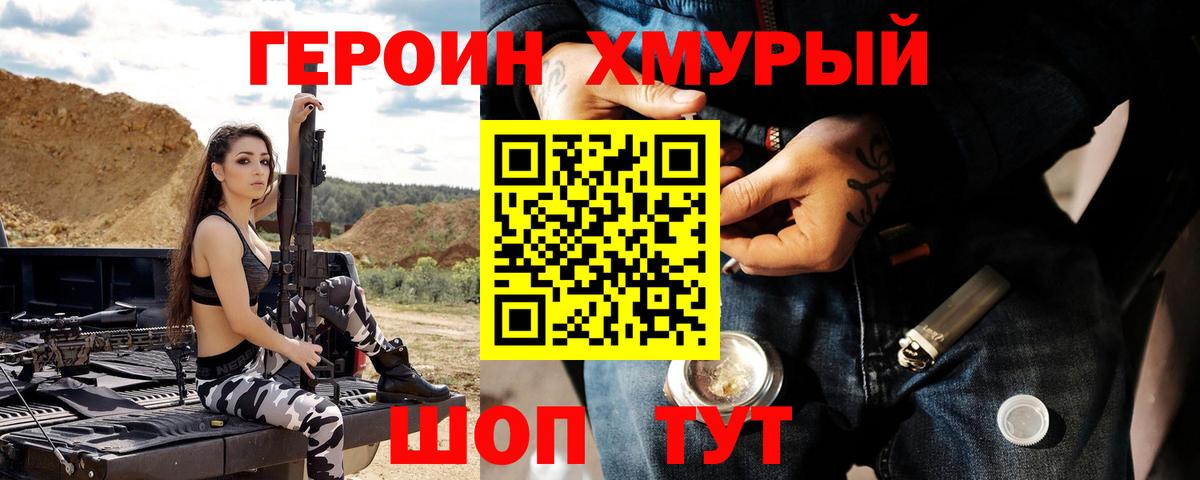 ГЕРОИН Афган  Вход с VPN  ГЕРОИН  Отрадное 