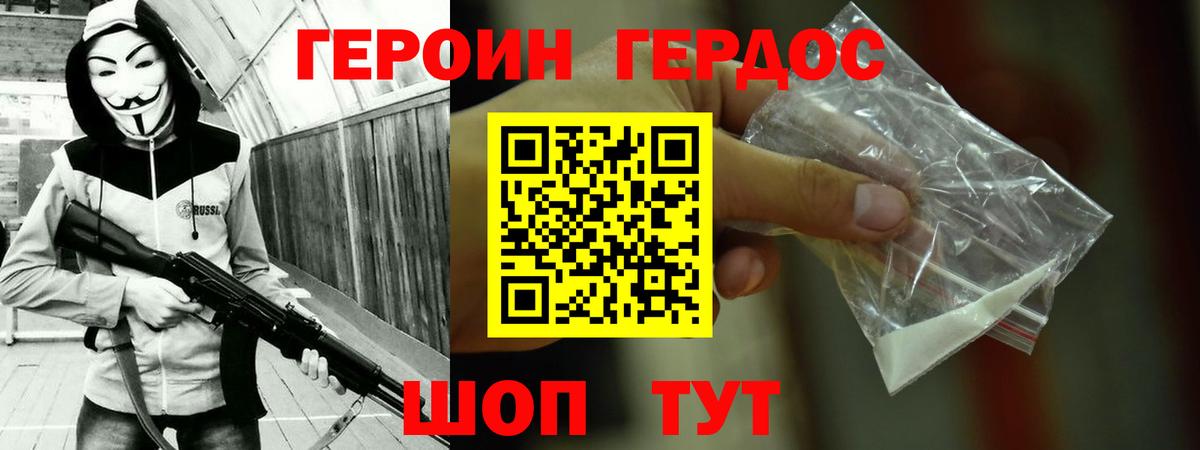 Героин гречка Отрадное