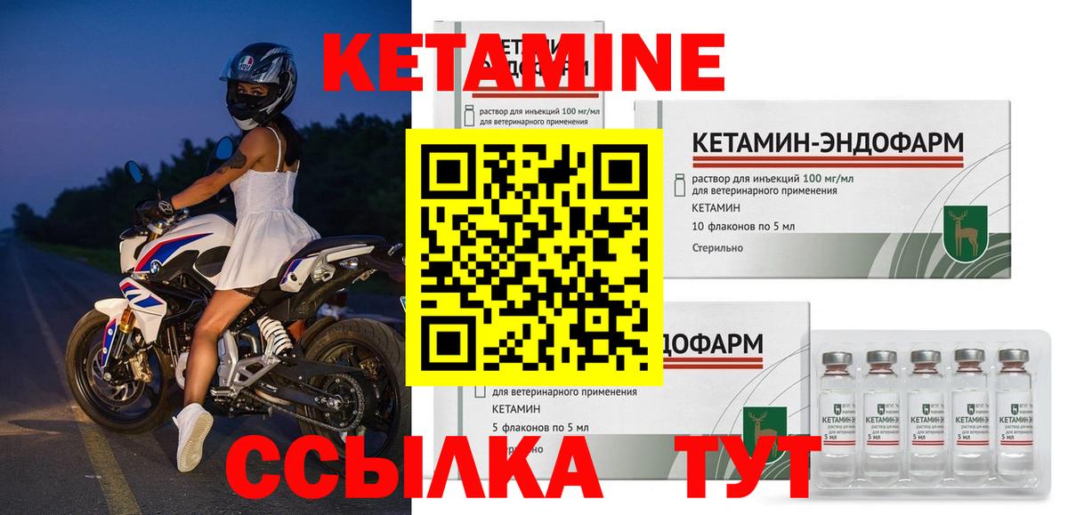 Кетамин VHQ  Вход с VPN  Отрадное  КЕТАМИН ketamine 