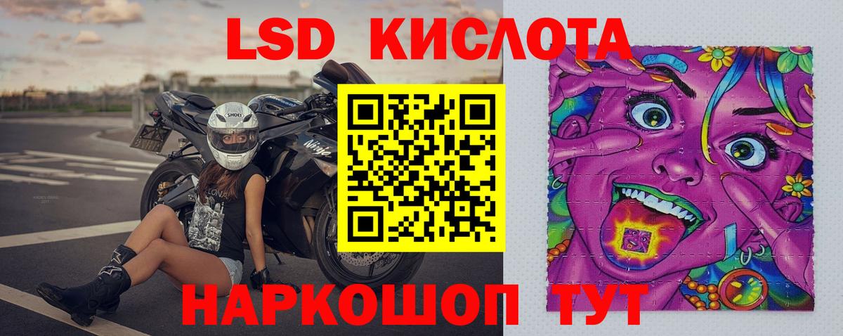 LSD-25 экстази ecstasy  Вход с VPN  Лсд 25 экстази ecstasy    ТОР  Отрадное  Лсд 25 экстази 
