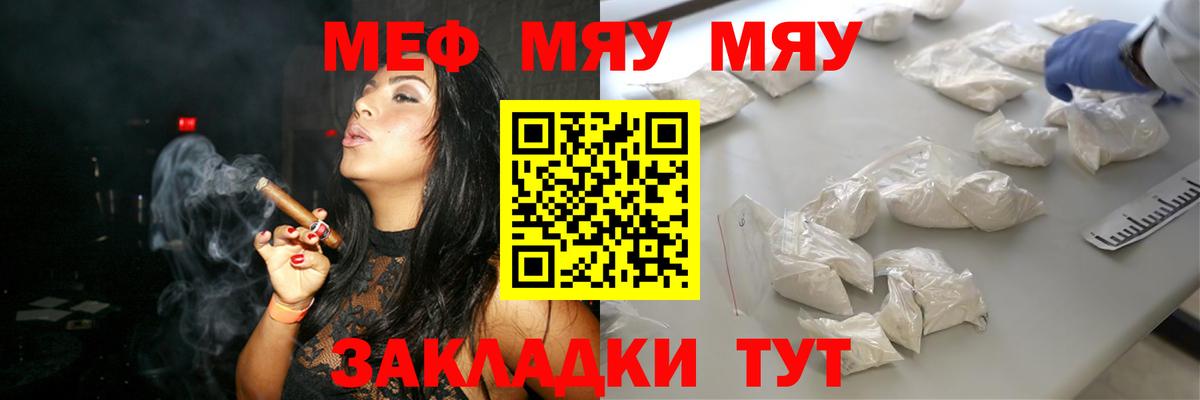 Меф  МЯУ-МЯУ 4 MMC  Отрадное  МЕФ  МЯУ-МЯУ VHQ  Вход с VPN 