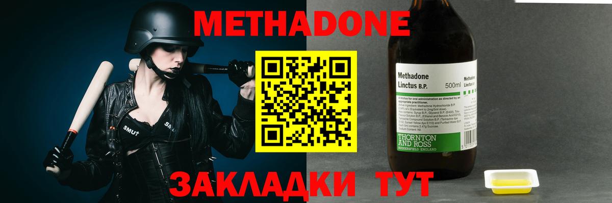 блэк спрут ссылка  Вход с VPN  Метадон мёд  Отрадное  Метадон кристалл 