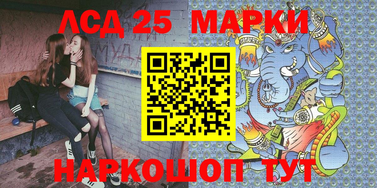Наркотические марки 1,8мг  Вход с VPN  Отрадное 