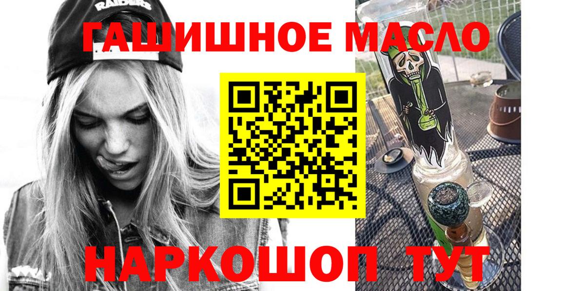 ТГК концентрат  ТГК вейп с тгк  Отрадное  Вход с VPN 